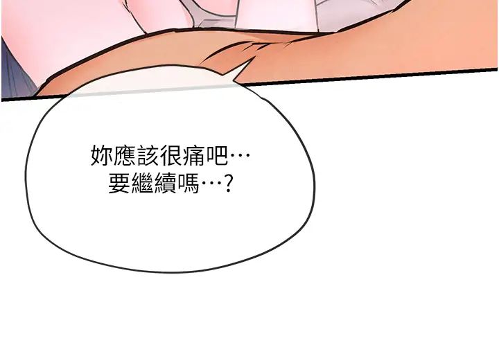 慾海交鋒第31話-此時不幹，更待何時!