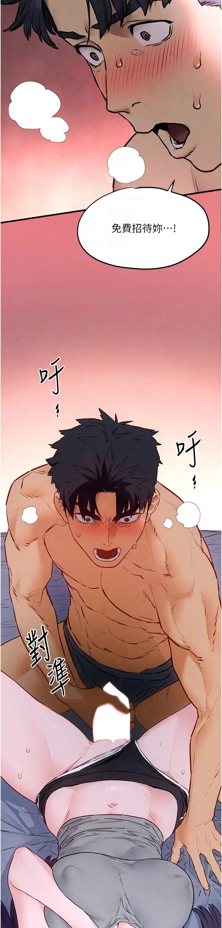 慾海交锋第31話-此時不幹，更待何時!