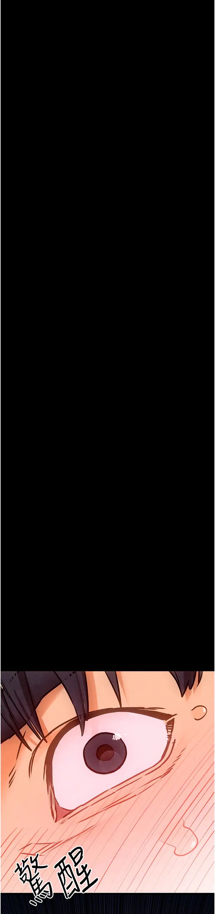 慾海交锋第31話-此時不幹，更待何時!