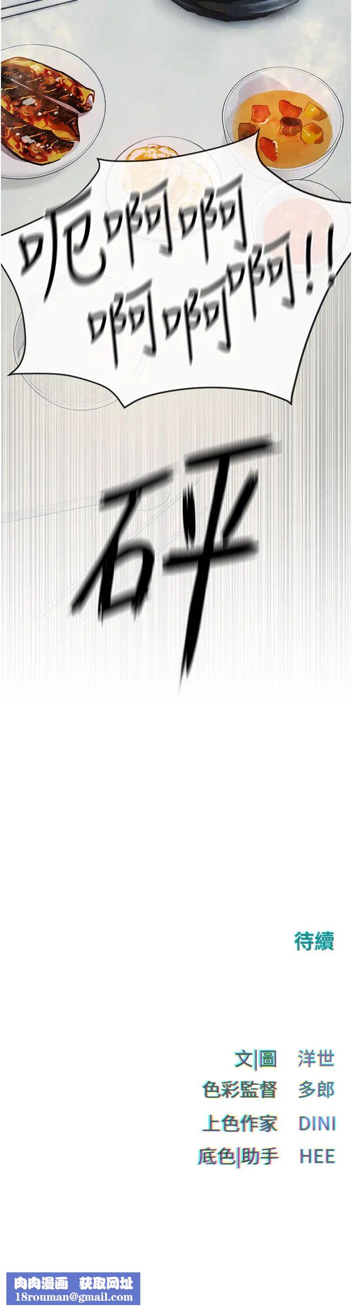 慾海交锋第31話-此時不幹，更待何時!