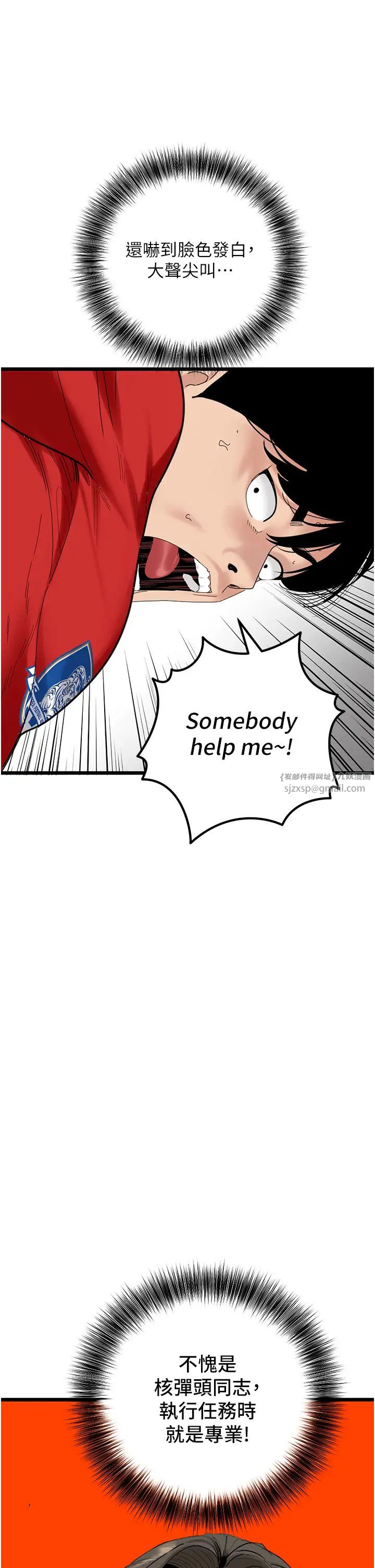 地表最屌臥底幹員第32話-似曾相識的早洩淫穴