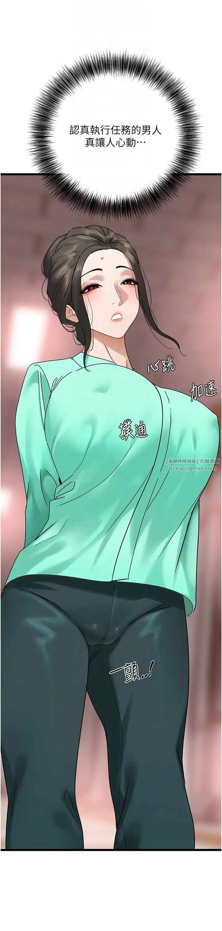 地表最屌卧底干员第32話-似曾相識的早洩淫穴