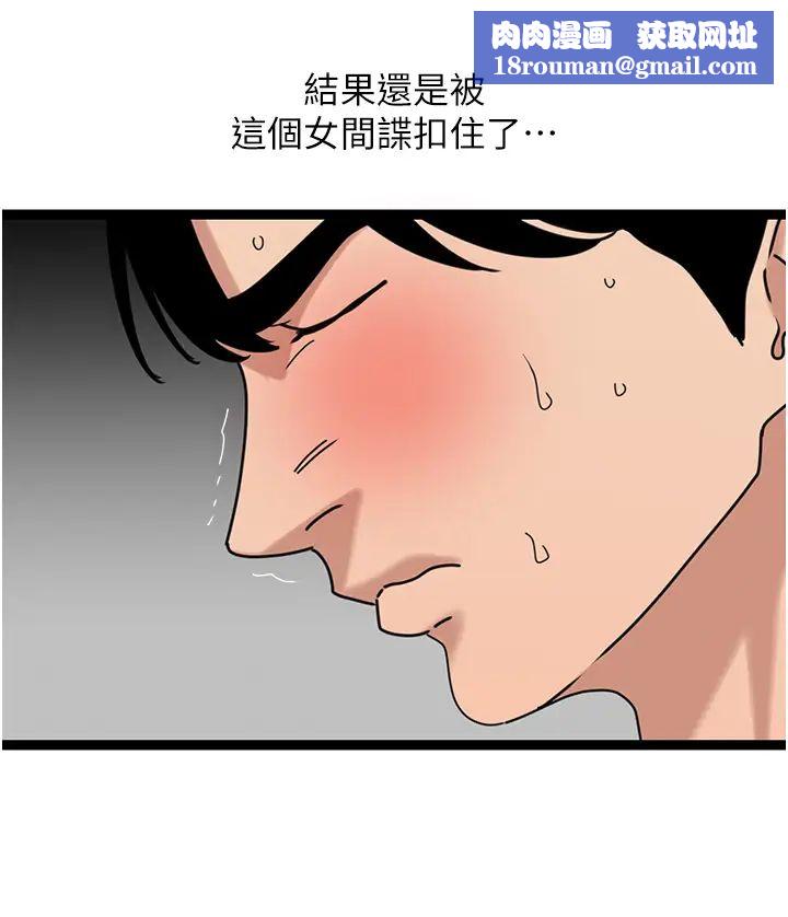 地表最屌臥底幹員第32話-似曾相識的早洩淫穴