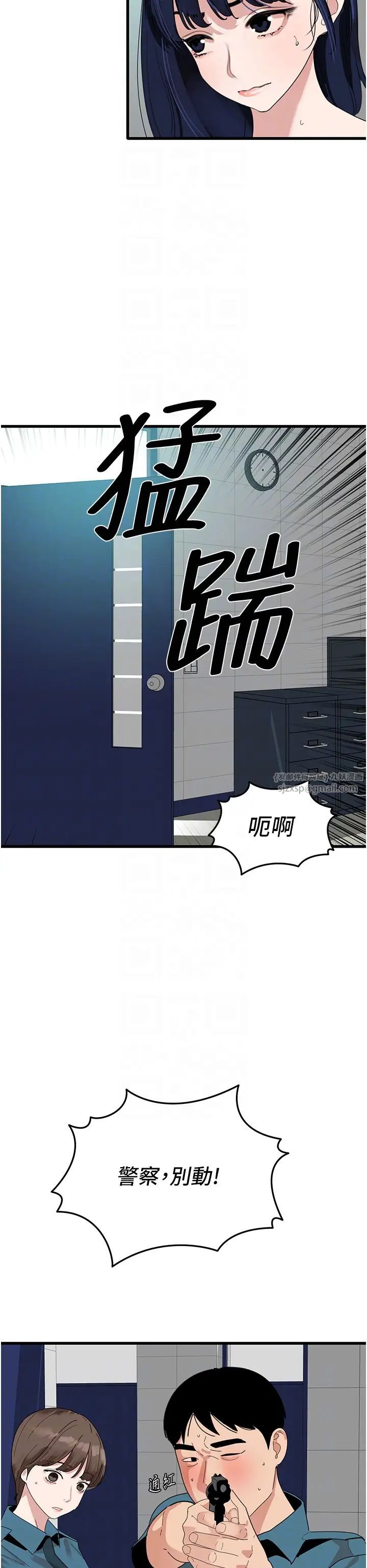 地表最屌卧底干员第32話-似曾相識的早洩淫穴