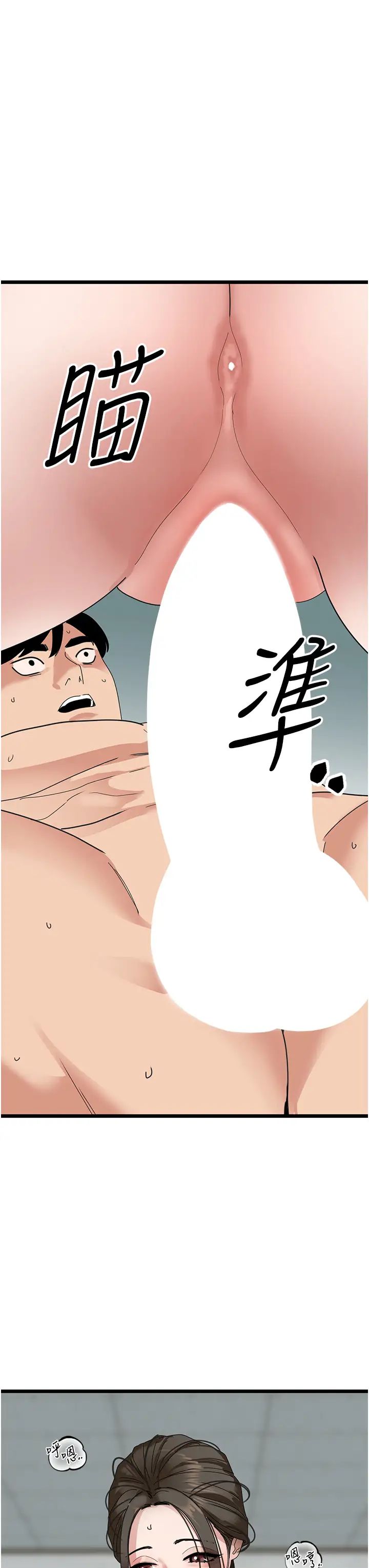 地表最屌臥底幹員第32話-似曾相識的早洩淫穴