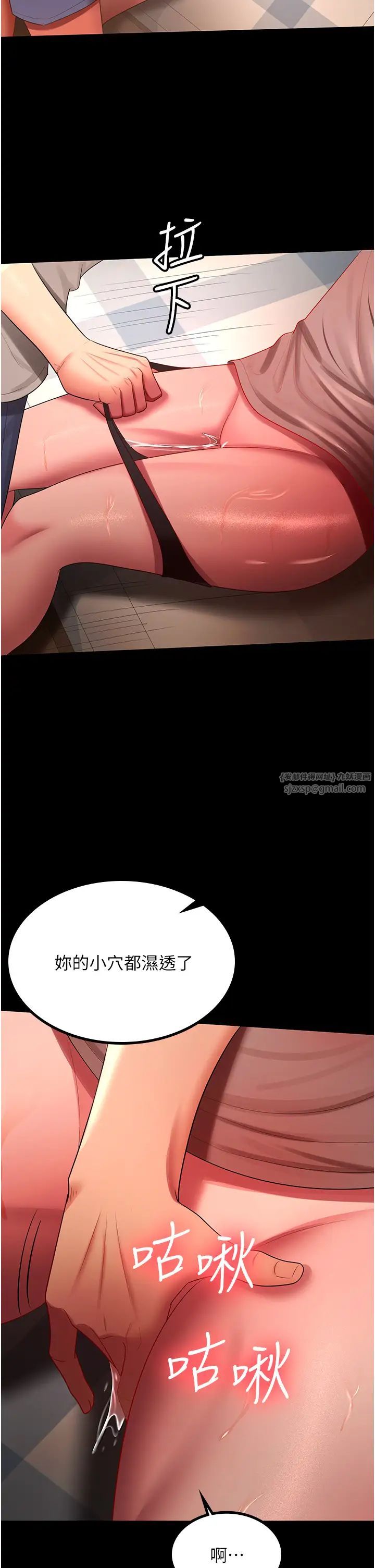 你老婆我收下了第33話-在窒息狀態下達到高潮