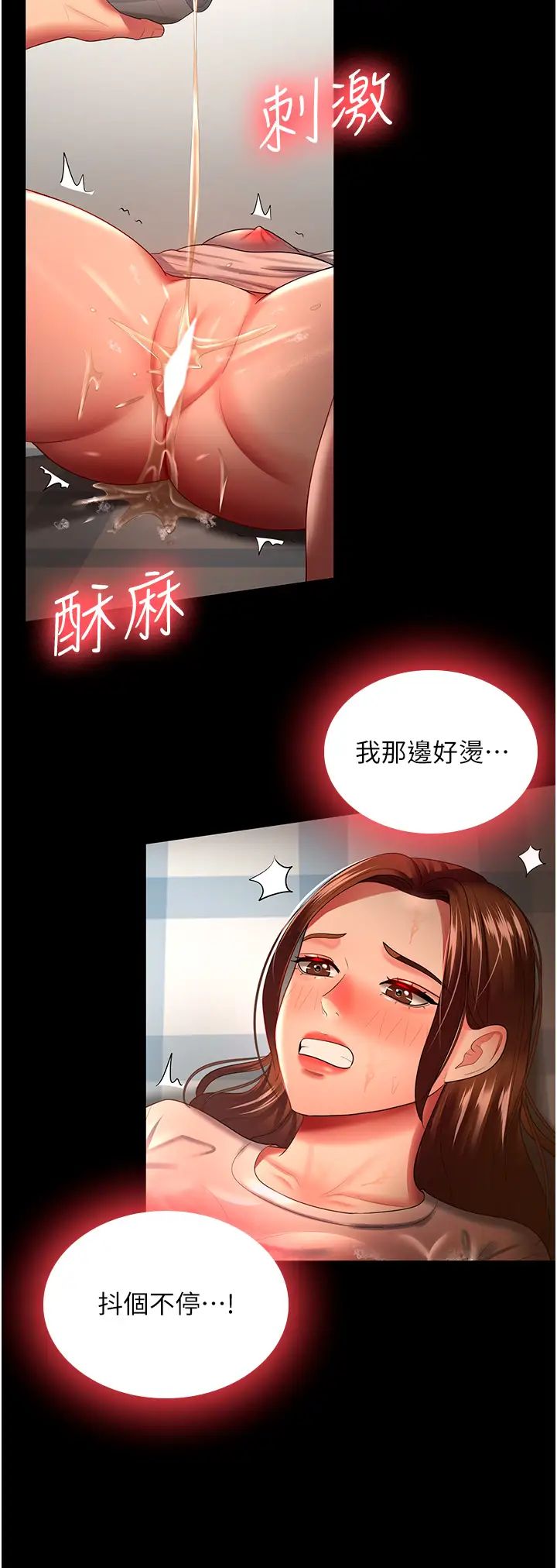 你老婆我收下了第33話-在窒息狀態下達到高潮