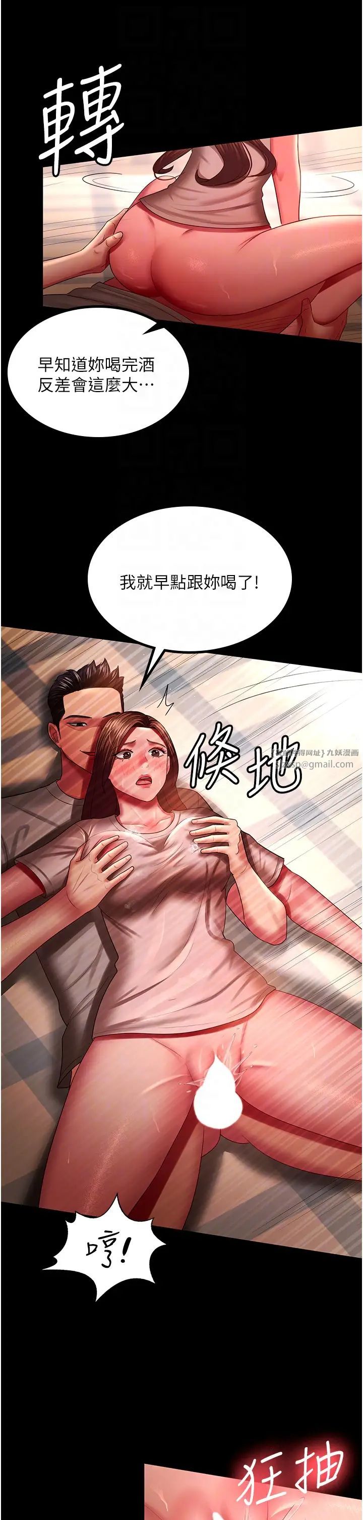 你老婆我收下了第33話-在窒息狀態下達到高潮