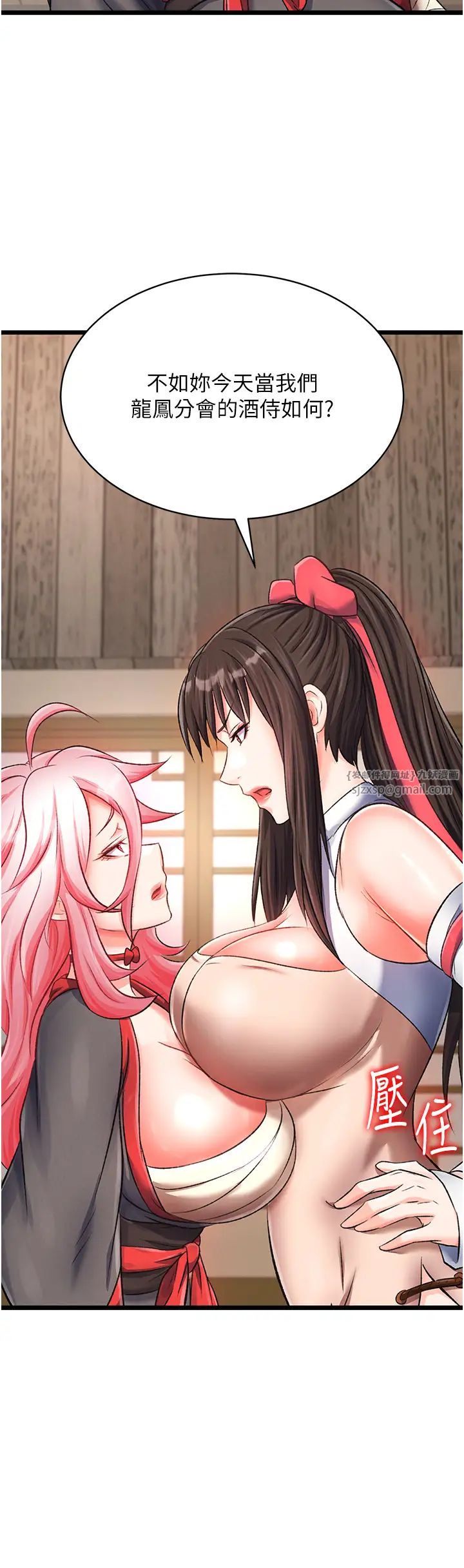 色鵰英雄傳:一捅天下第37話-被殘忍蹂躪的母蜘蛛[2]