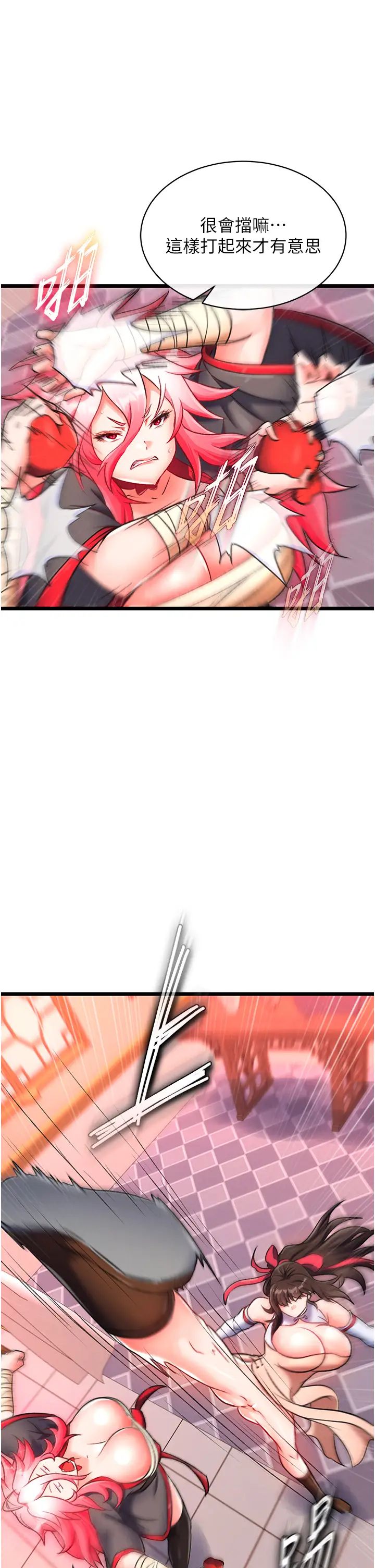 色鵰英雄傳:一捅天下第37話-被殘忍蹂躪的母蜘蛛[2]