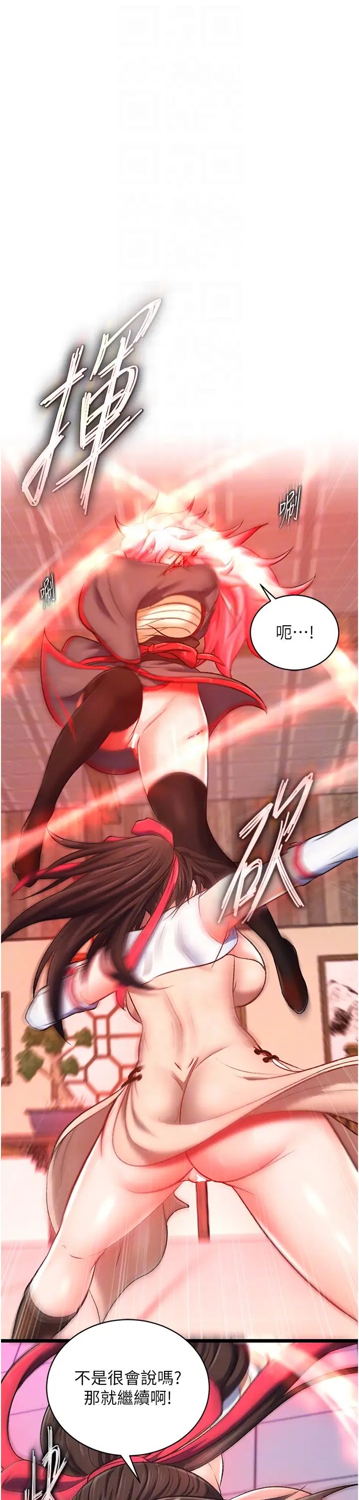 色鵰英雄传:一捅天下第37話-被殘忍蹂躪的母蜘蛛[2]