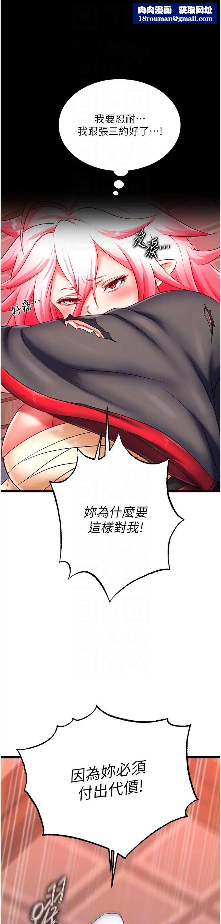 色鵰英雄傳:一捅天下第37話-被殘忍蹂躪的母蜘蛛[2]