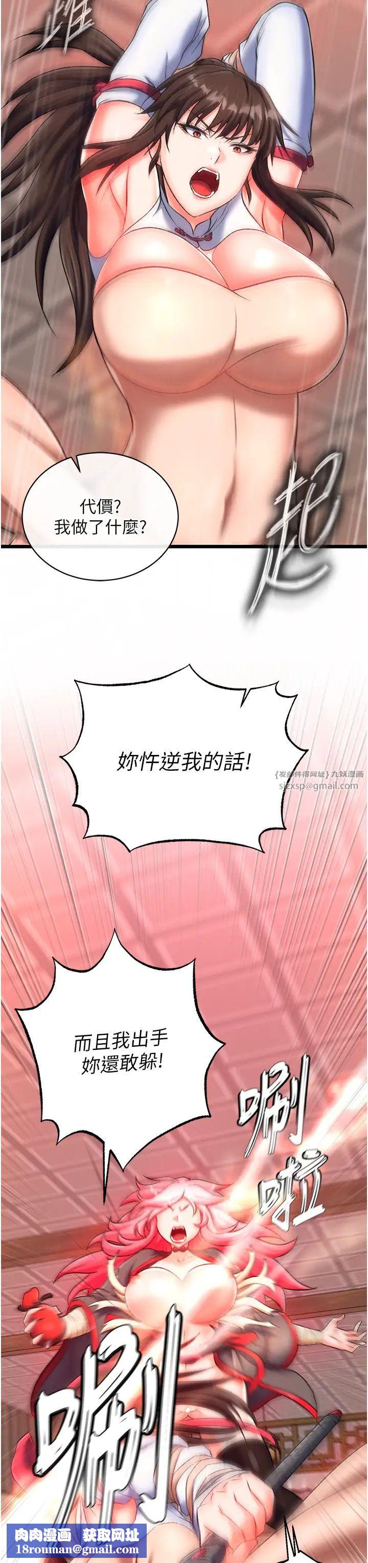 色鵰英雄传:一捅天下第37話-被殘忍蹂躪的母蜘蛛[2]