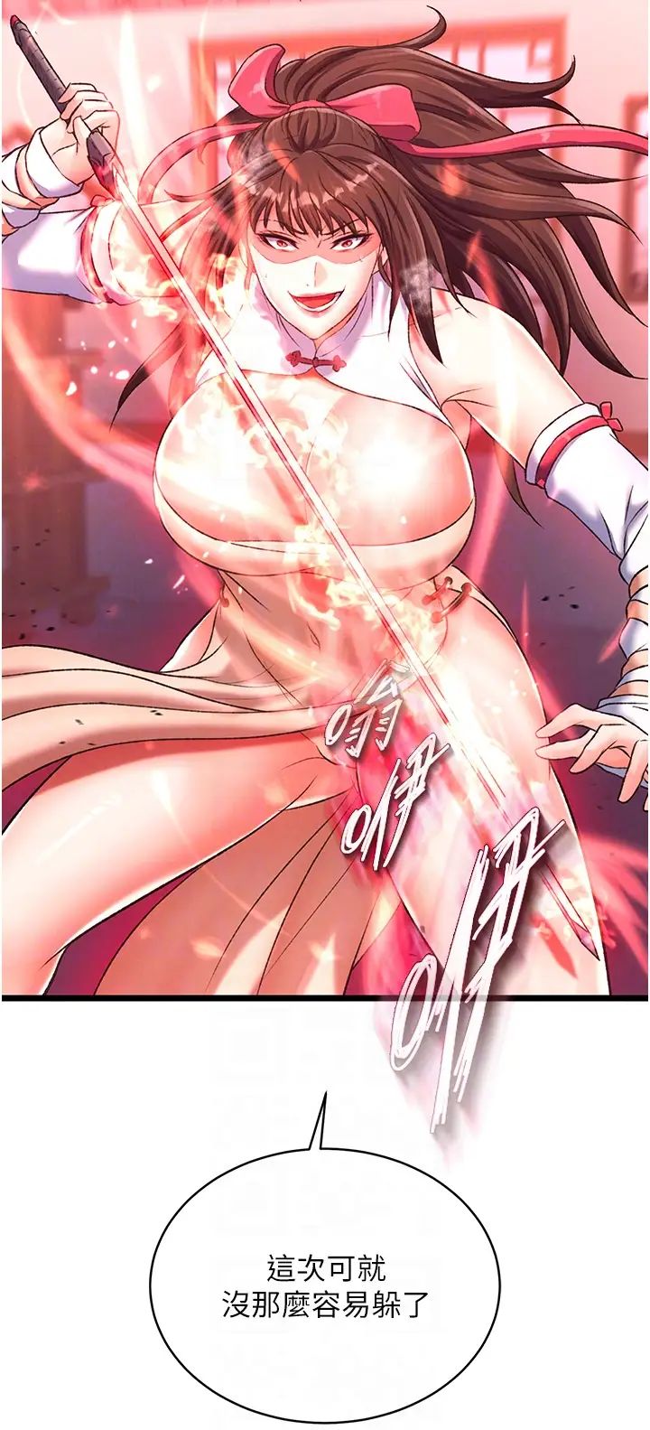 色鵰英雄傳:一捅天下第37話-被殘忍蹂躪的母蜘蛛[2]