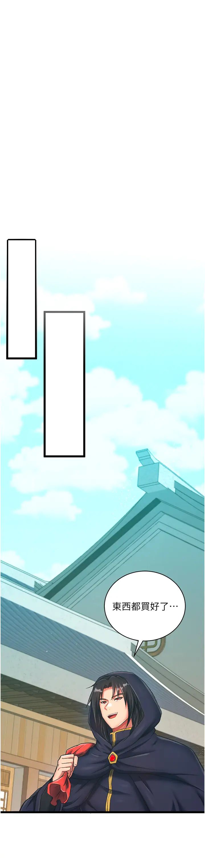 色鵰英雄傳:一捅天下第37話-被殘忍蹂躪的母蜘蛛[2]