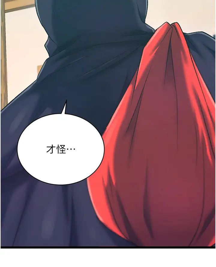 色鵰英雄傳:一捅天下第37話-被殘忍蹂躪的母蜘蛛[2]