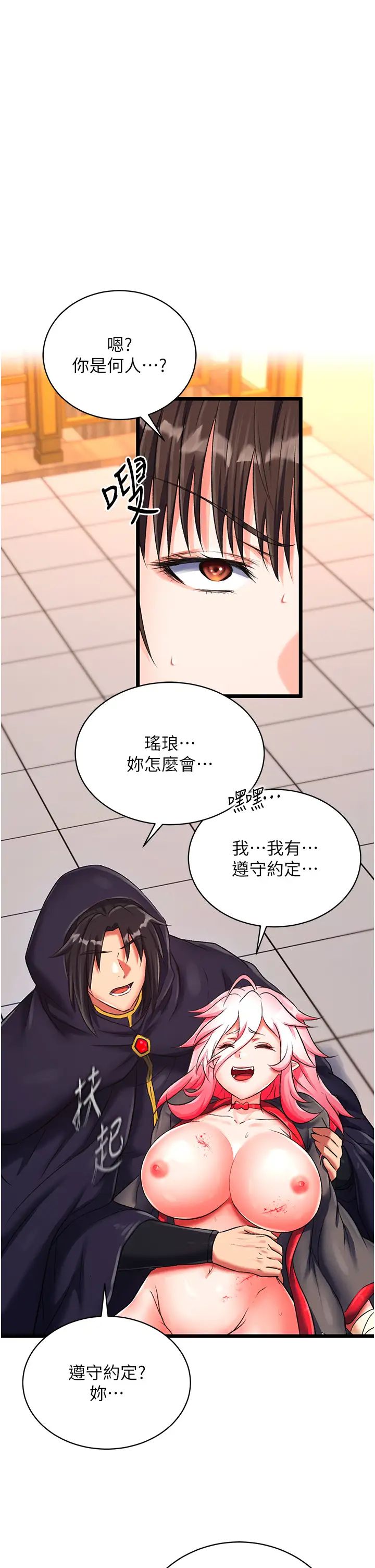 色鵰英雄傳:一捅天下第37話-被殘忍蹂躪的母蜘蛛[2]