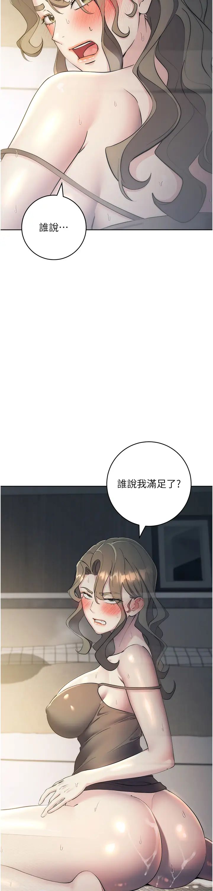 邊緣人的復仇第28話-淫水滴到老公臉上瞭!