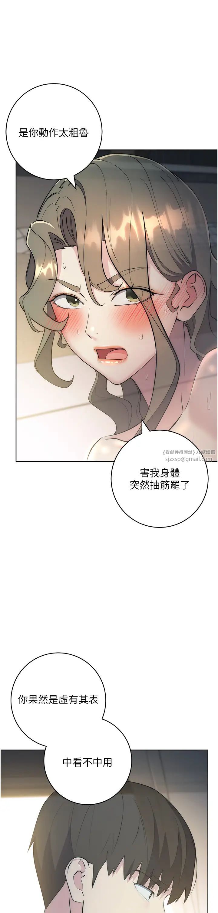 边缘人的復仇第28話-淫水滴到老公臉上瞭!