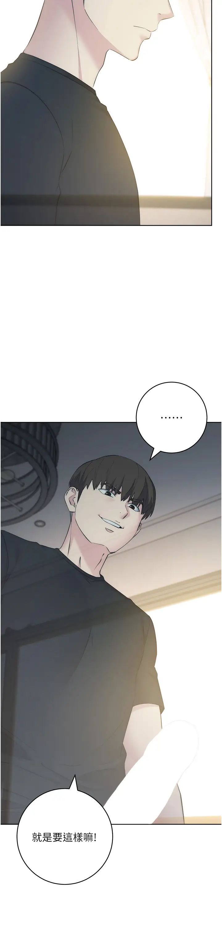 邊緣人的復仇第28話-淫水滴到老公臉上瞭!