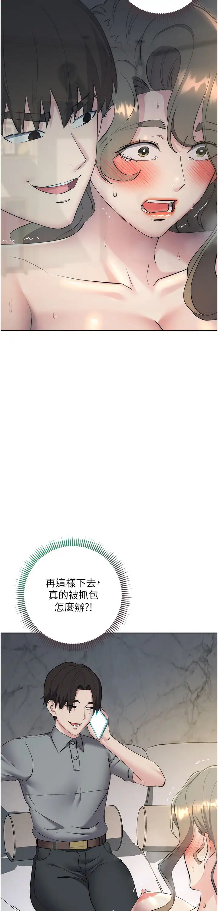 邊緣人的復仇第28話-淫水滴到老公臉上瞭!