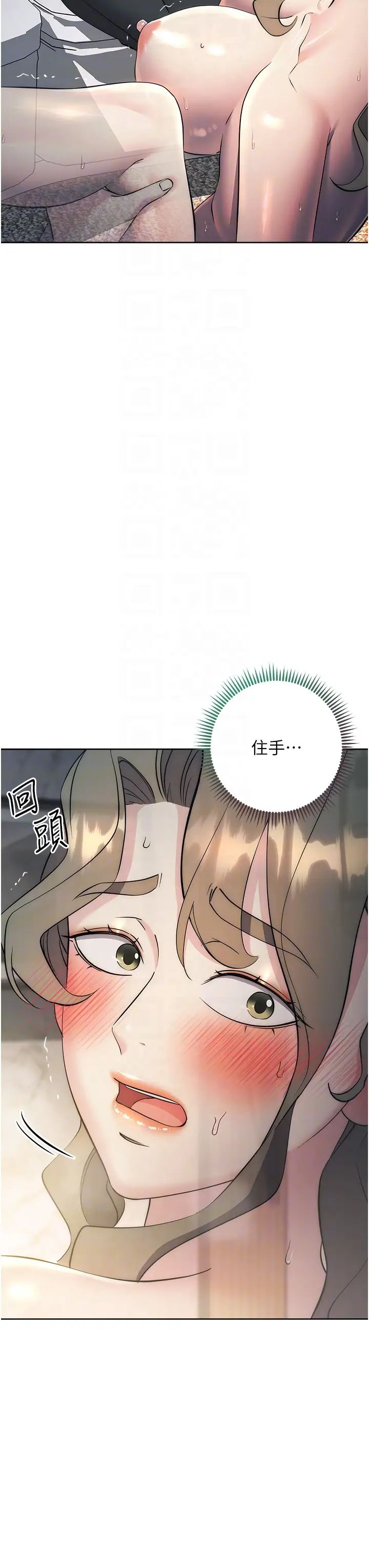 邊緣人的復仇第28話-淫水滴到老公臉上瞭!