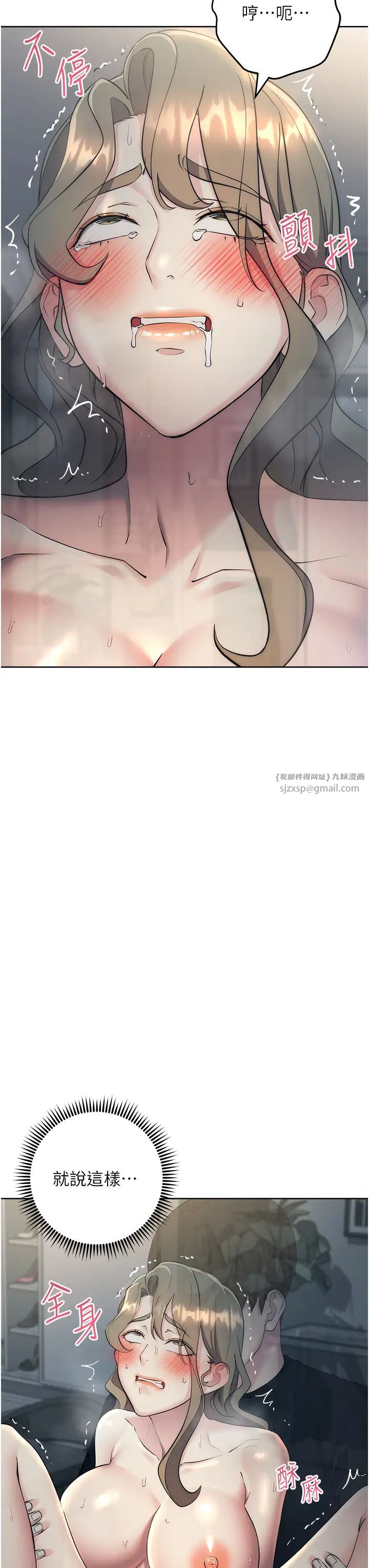 邊緣人的復仇第28話-淫水滴到老公臉上瞭!