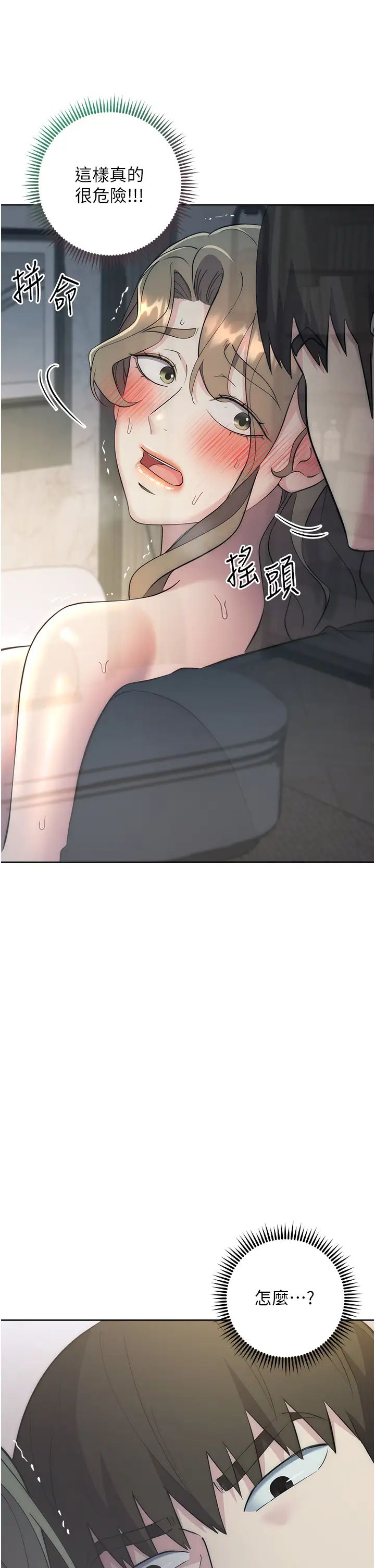 邊緣人的復仇第28話-淫水滴到老公臉上瞭!