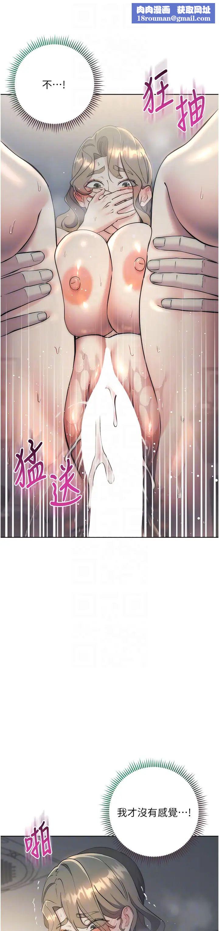 边缘人的復仇第28話-淫水滴到老公臉上瞭!