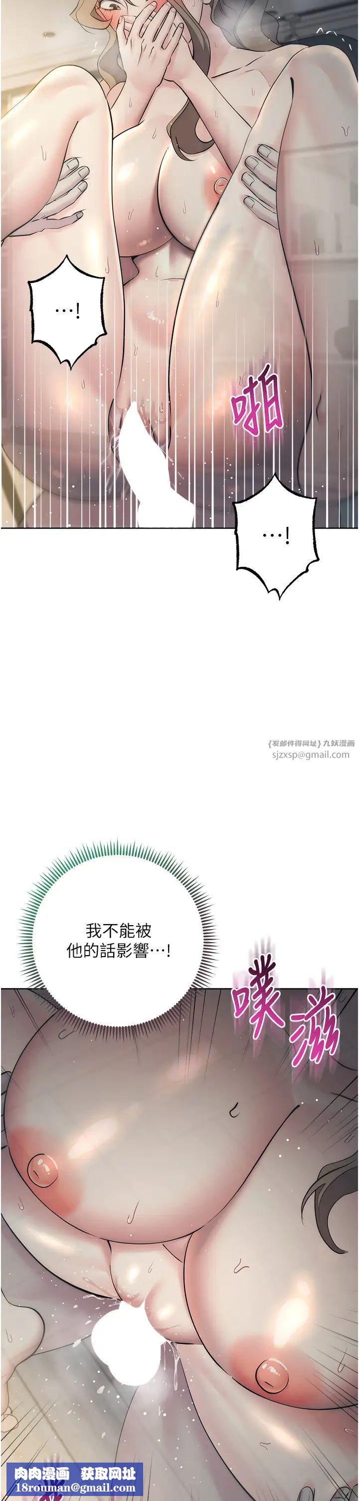 邊緣人的復仇第28話-淫水滴到老公臉上瞭!