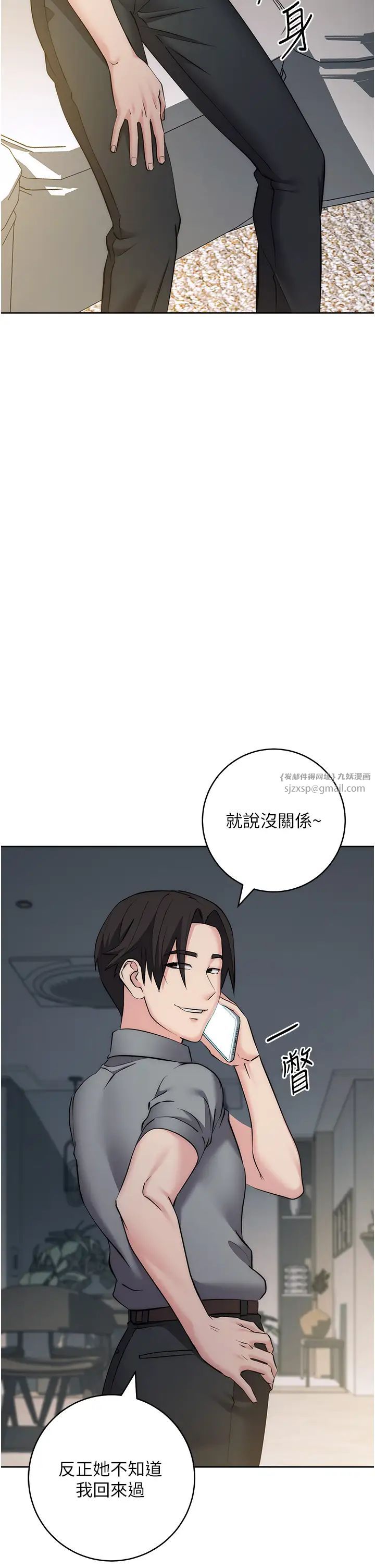 邊緣人的復仇第28話-淫水滴到老公臉上瞭!