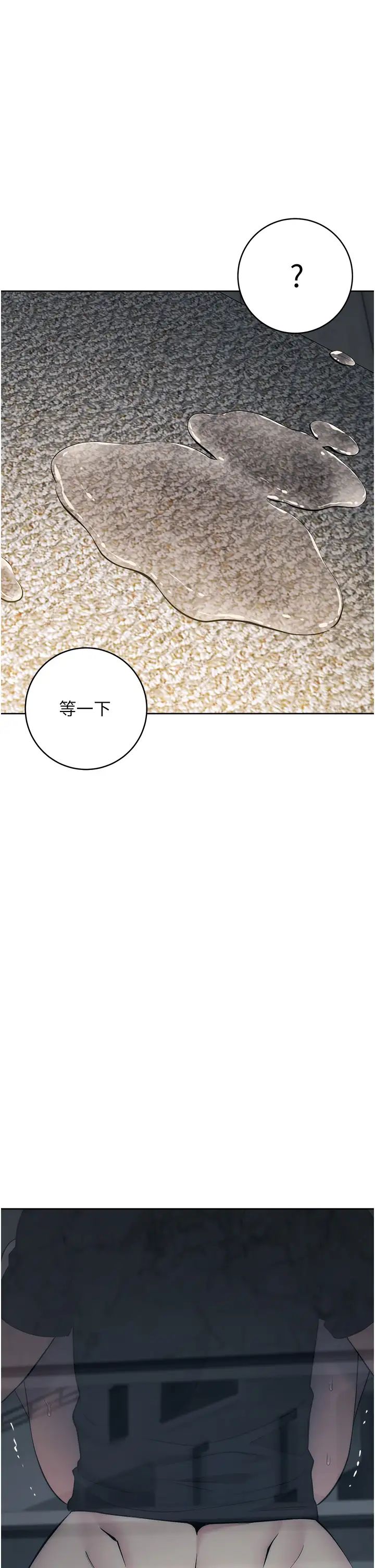 邊緣人的復仇第28話-淫水滴到老公臉上瞭!