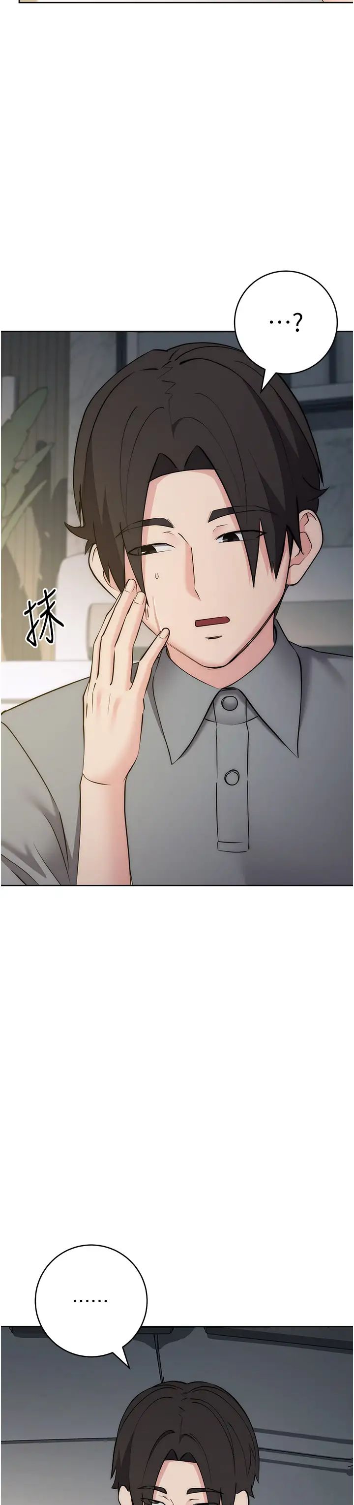 邊緣人的復仇第28話-淫水滴到老公臉上瞭!