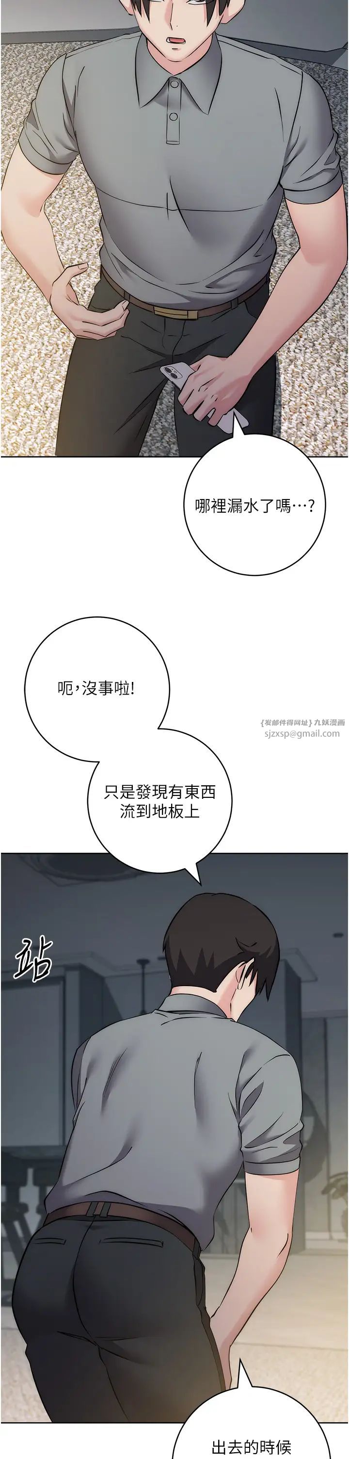 邊緣人的復仇第28話-淫水滴到老公臉上瞭!