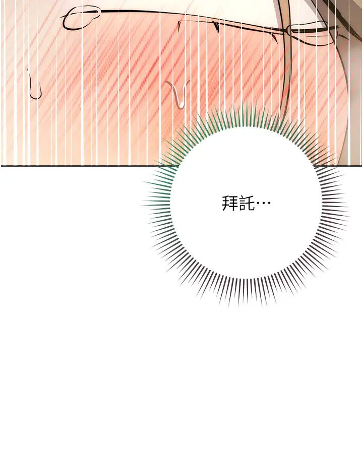 邊緣人的復仇第28話-淫水滴到老公臉上瞭!