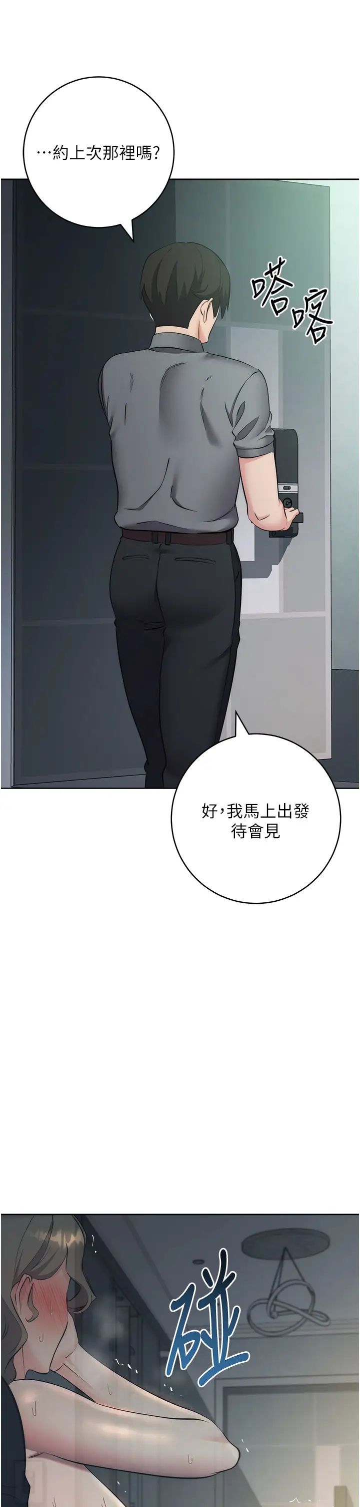 邊緣人的復仇第28話-淫水滴到老公臉上瞭!