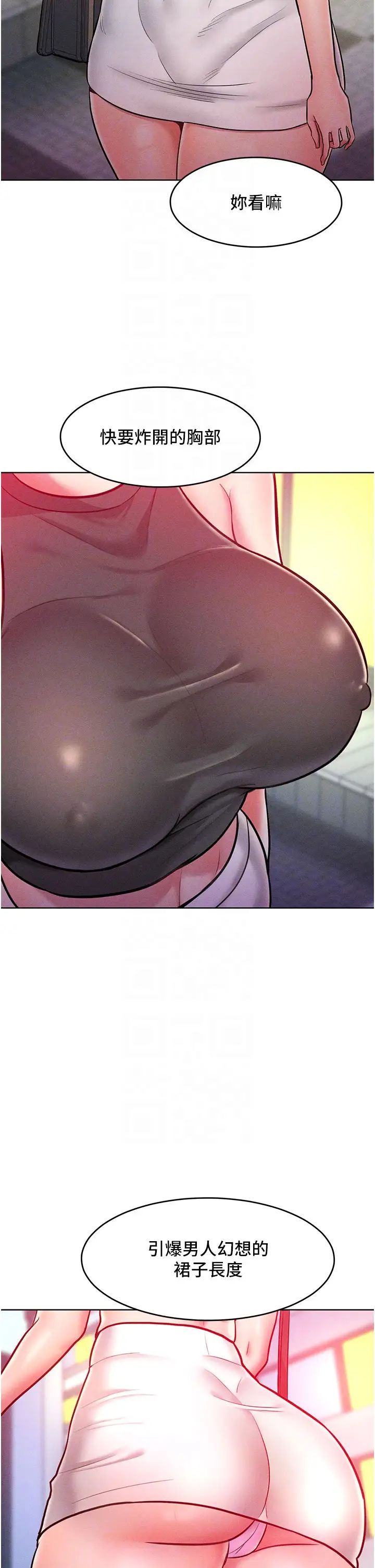 讓傲慢女屈服的一百種方法第20話-他是我的男人