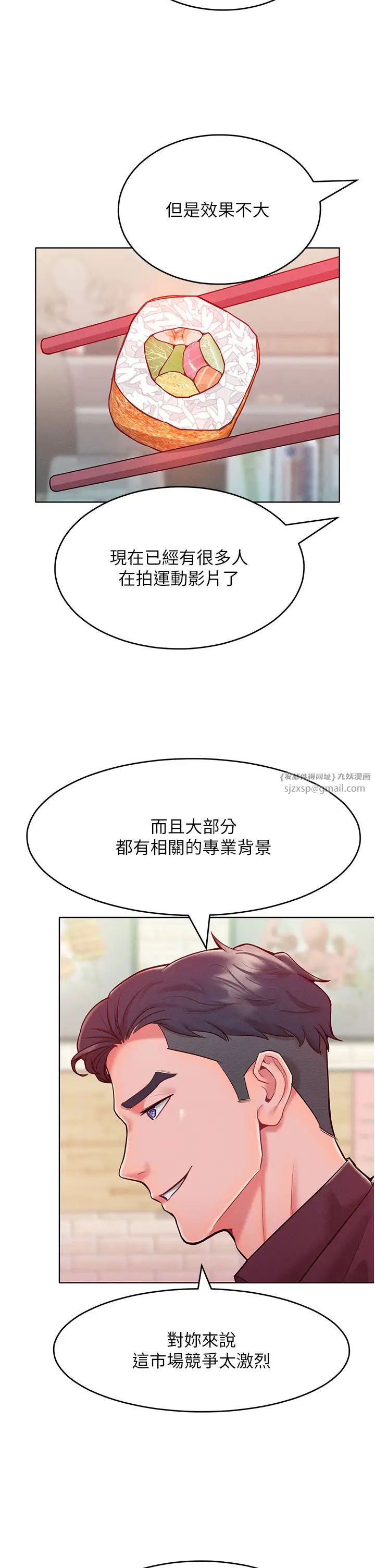 讓傲慢女屈服的一百種方法第20話-他是我的男人