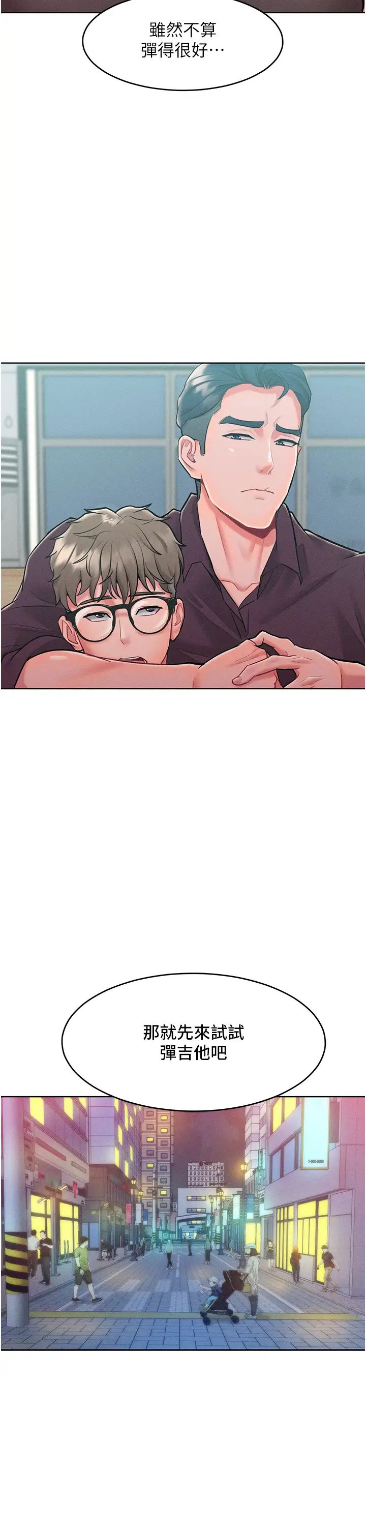 讓傲慢女屈服的一百種方法第20話-他是我的男人