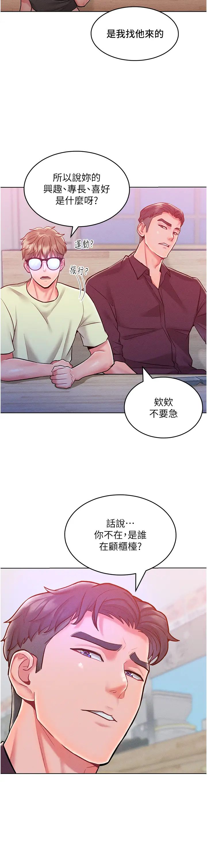 讓傲慢女屈服的一百種方法第20話-他是我的男人