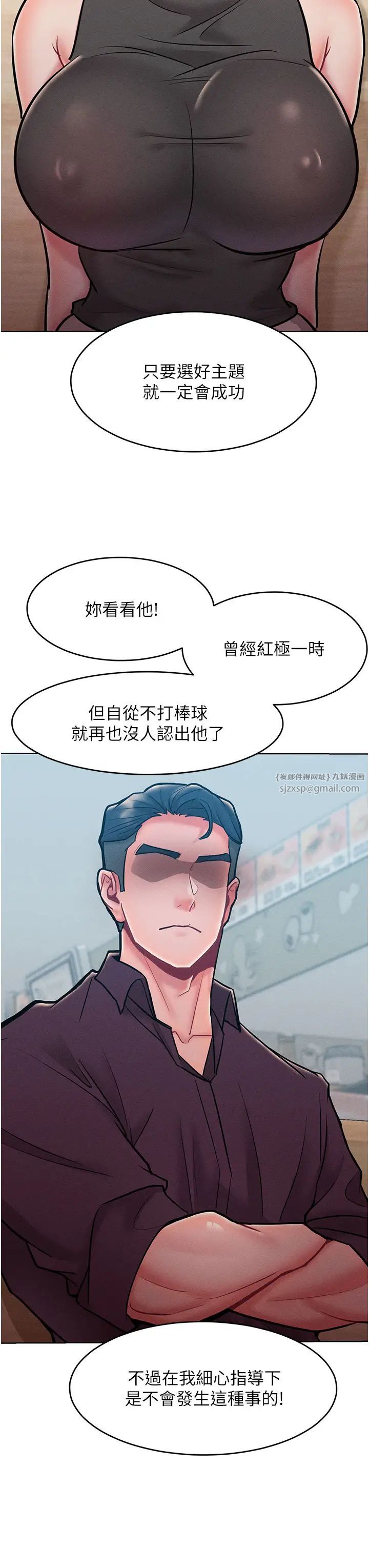 讓傲慢女屈服的一百種方法第20話-他是我的男人