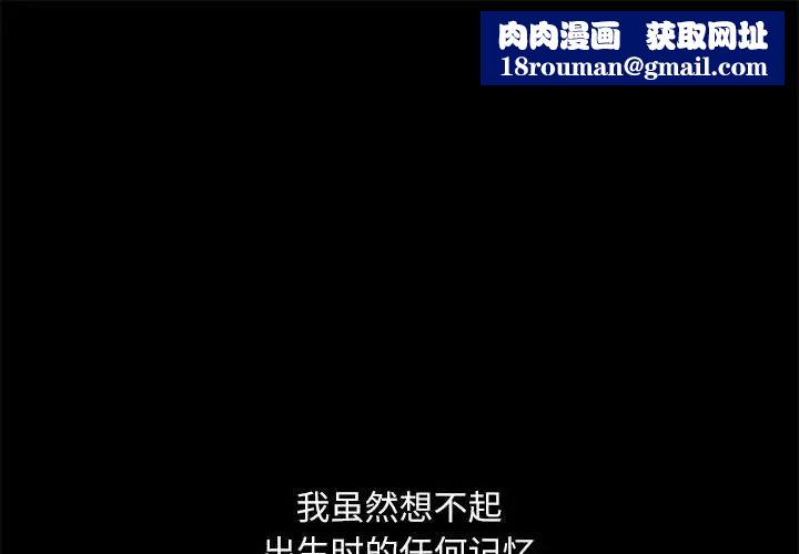 脱轨关系第1话