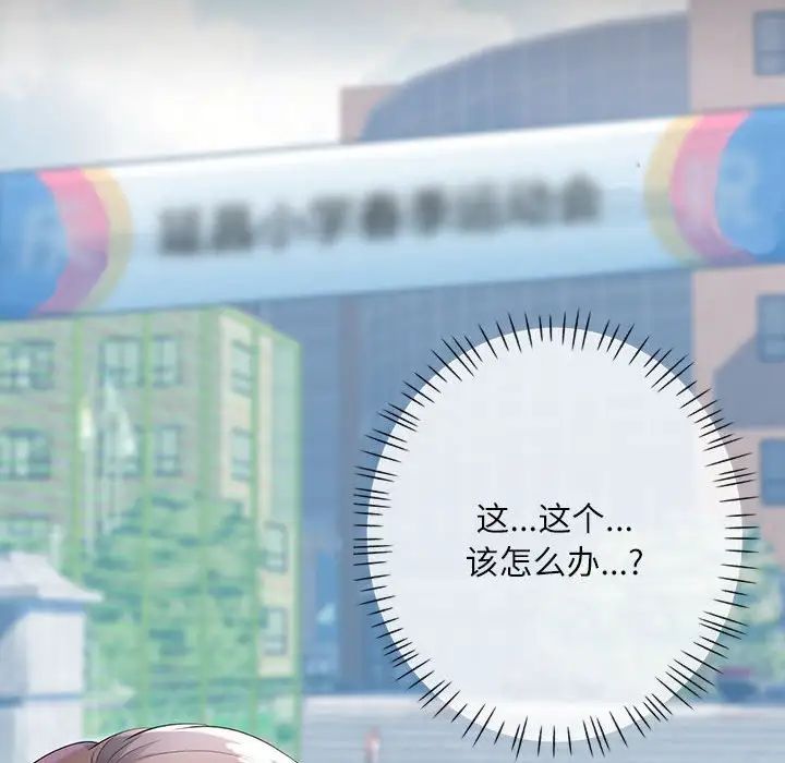 脱轨关系第1话