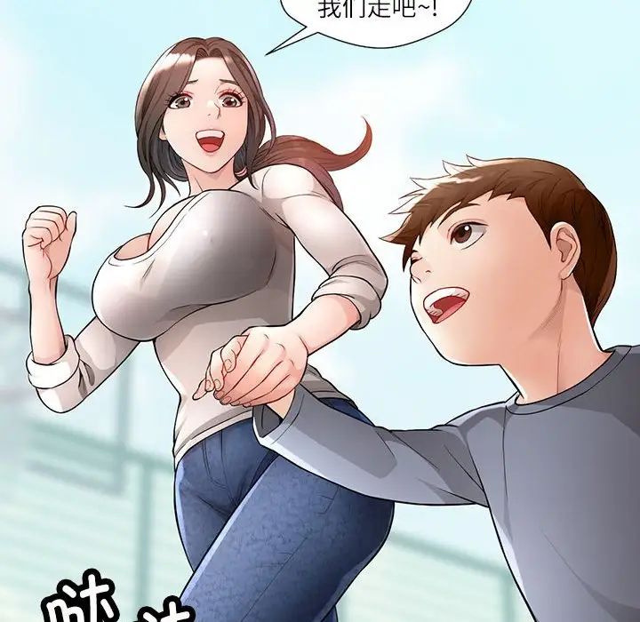 脱轨关系第1话