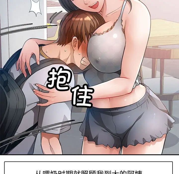 脱轨关系第1话