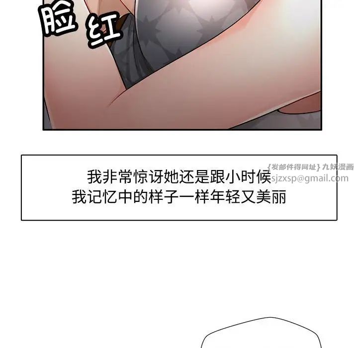 脱轨关系第1话