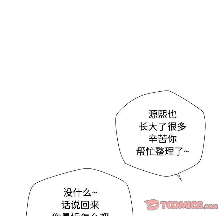 脱轨关系第1话