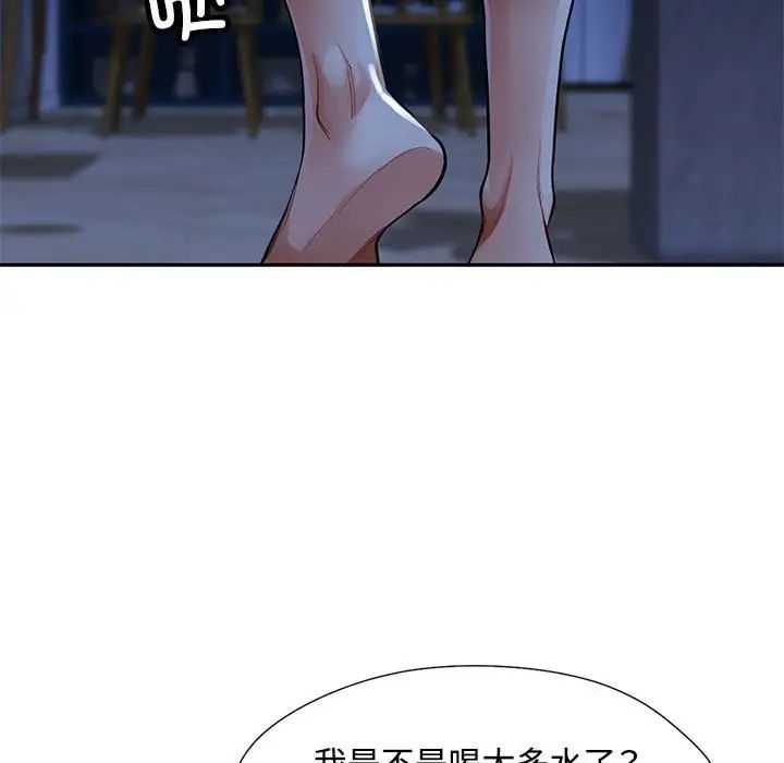 脱轨关系第1话