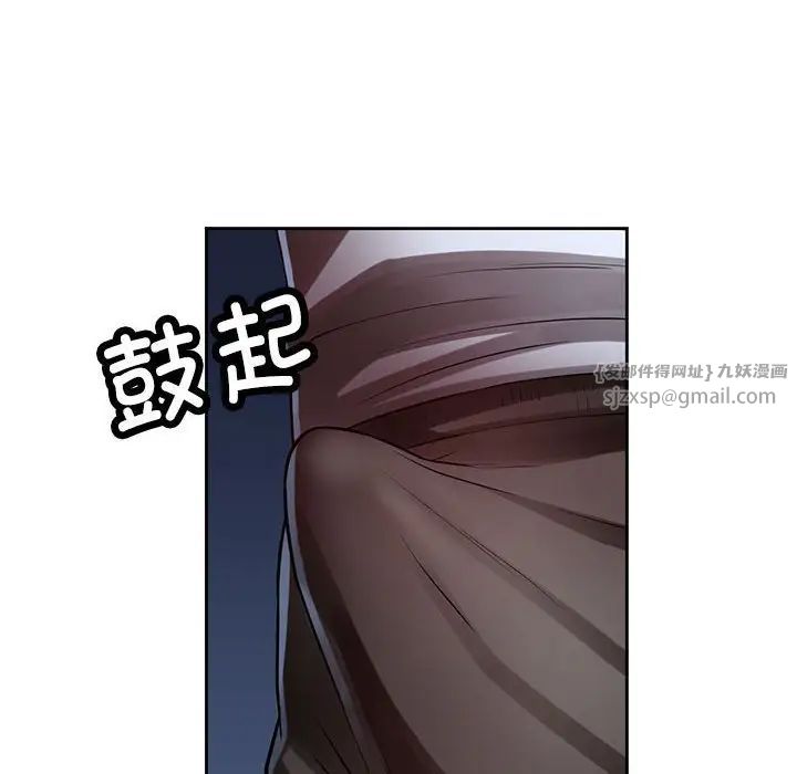 脱轨关系第1话