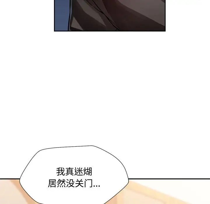 脱轨关系第1话